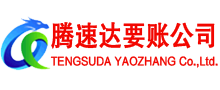 赣县要账公司