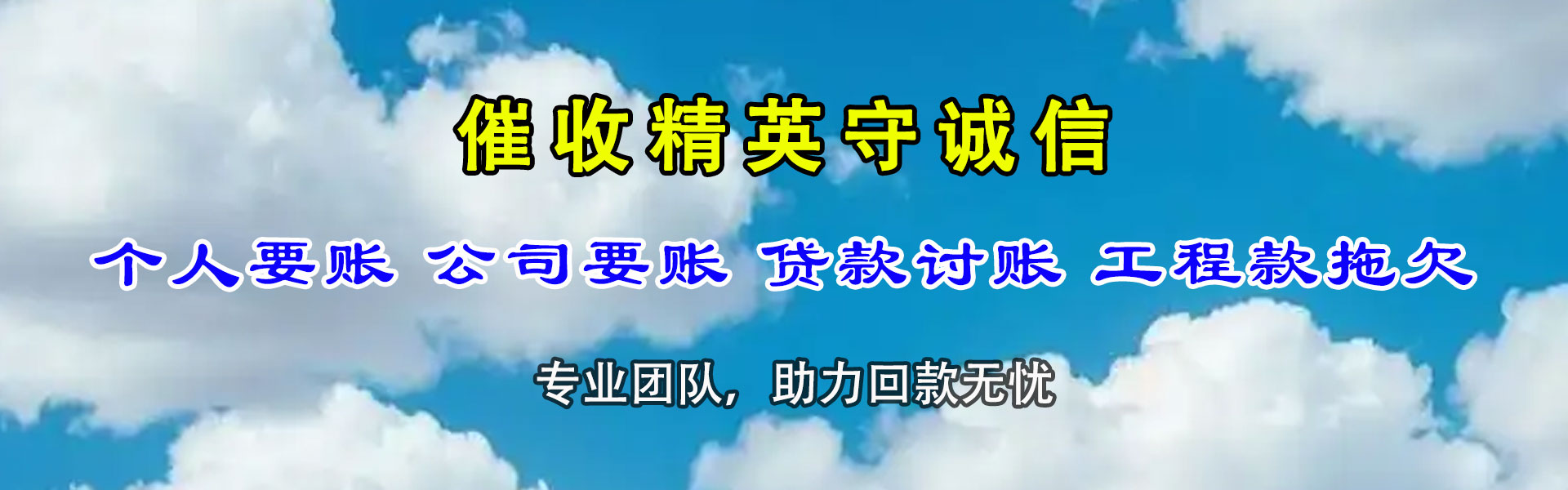 赣县要账公司