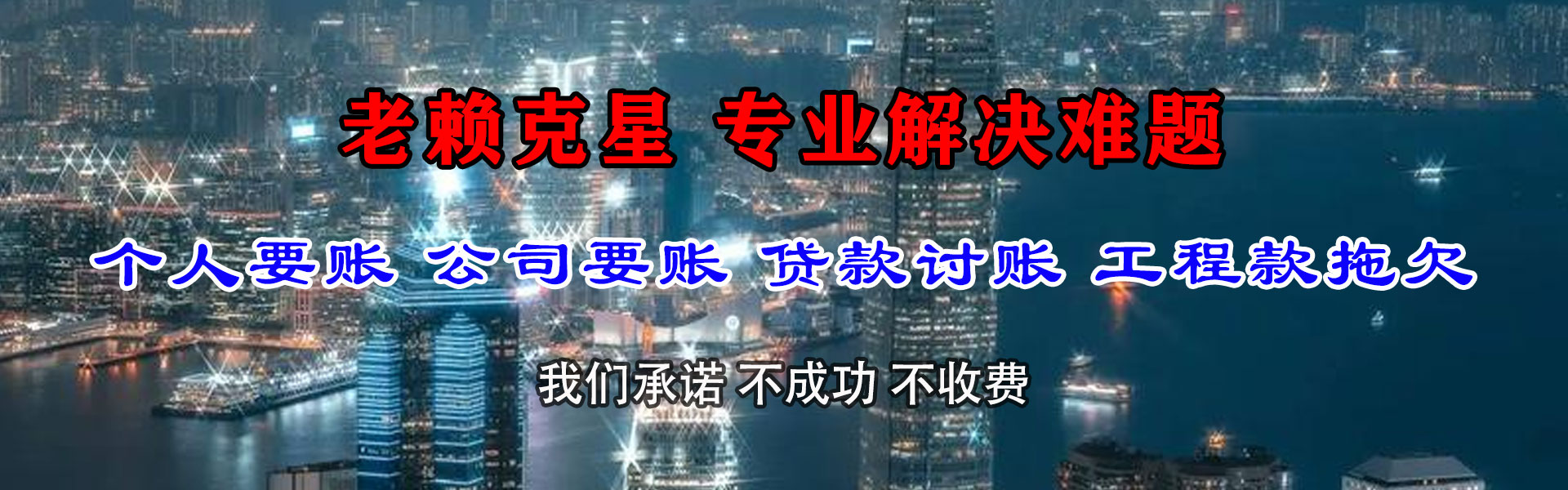 赣县要账公司